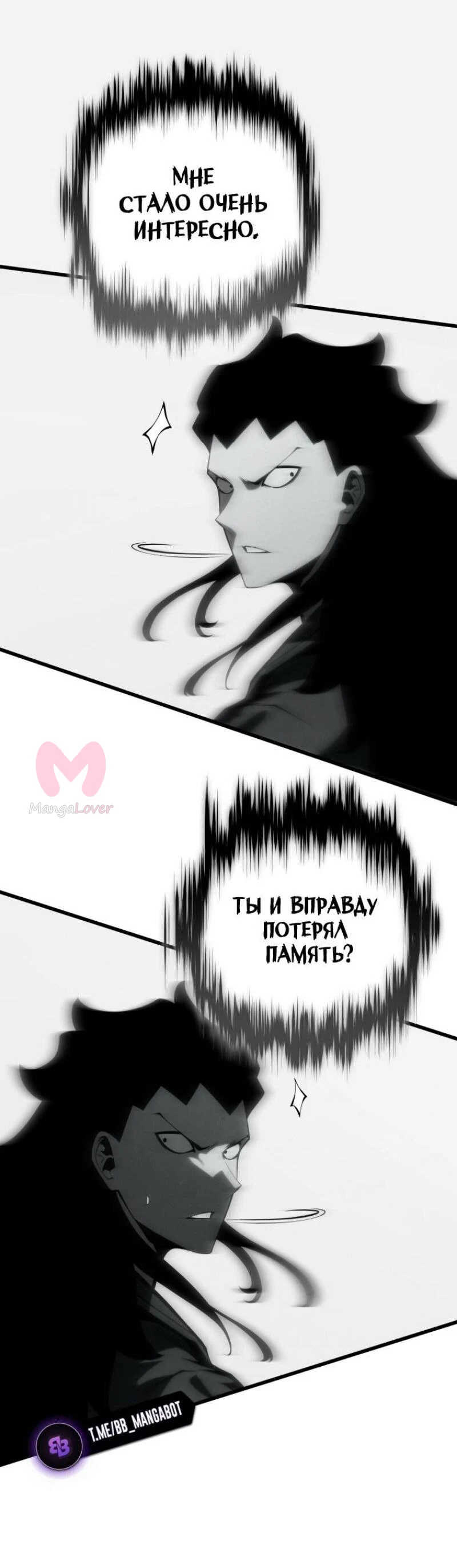 Младший сын мечника — Глава 171, страница 59