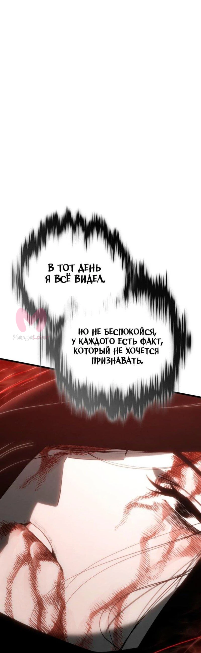 Младший сын мечника — Глава 171, страница 63