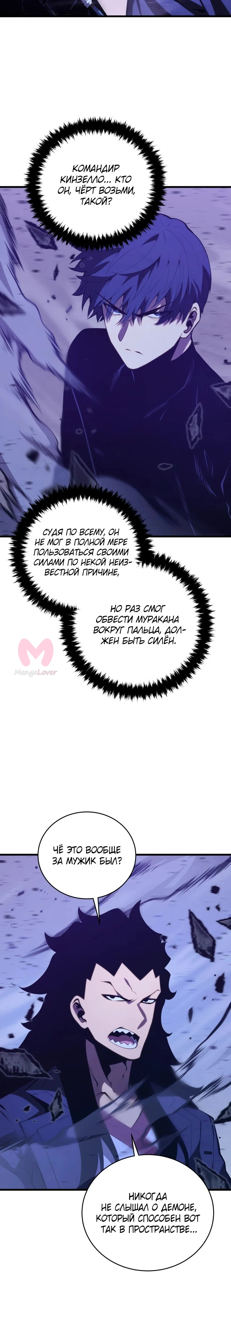 Младший сын мечника — Глава 172, страница 20