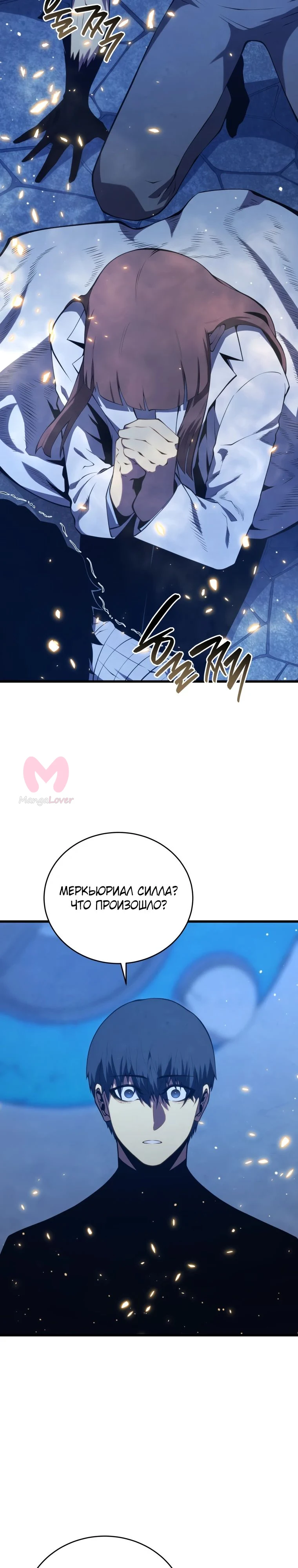 Младший сын мечника — Глава 172, страница 29