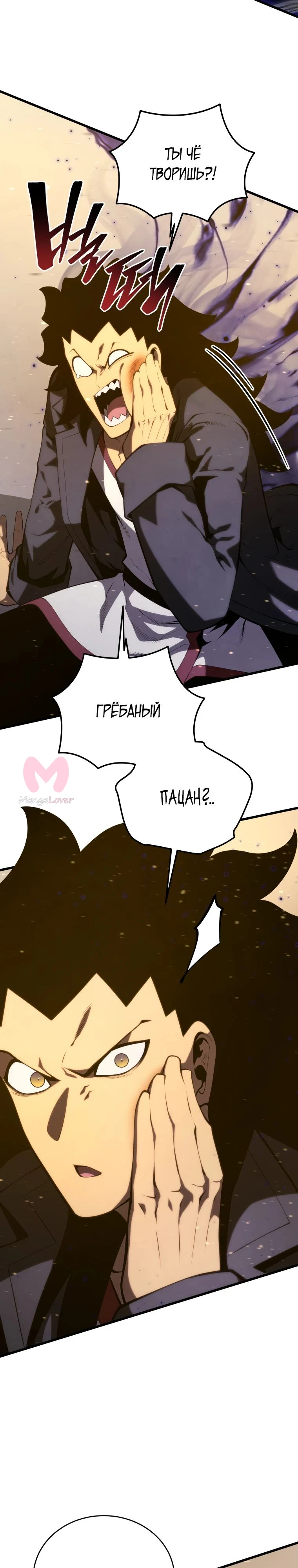 Младший сын мечника — Глава 172, страница 5