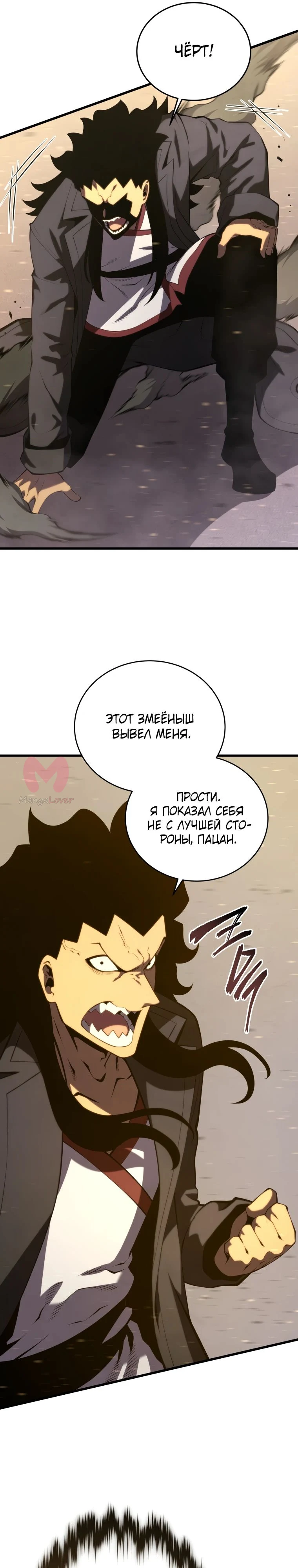 Младший сын мечника — Глава 172, страница 7