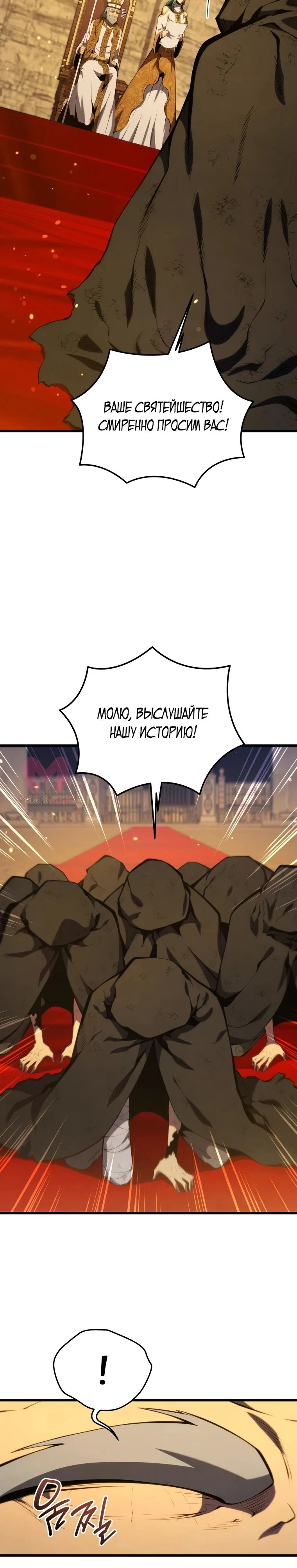 Младший сын мечника — Глава 173, страница 35