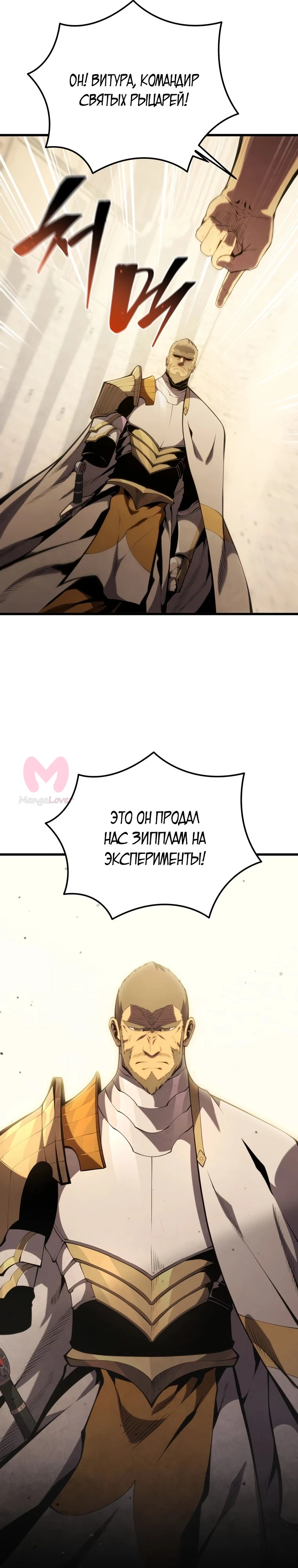 Младший сын мечника — Глава 173, страница 39