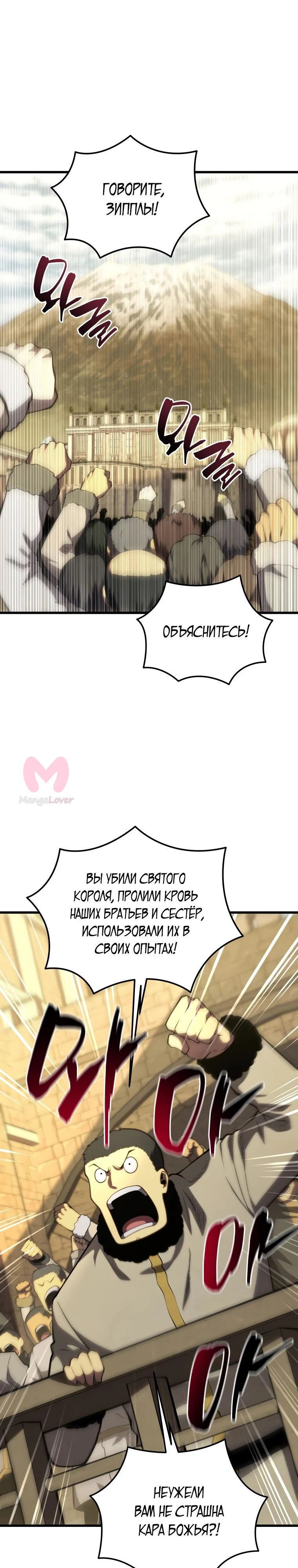 Младший сын мечника — Глава 175, страница 27