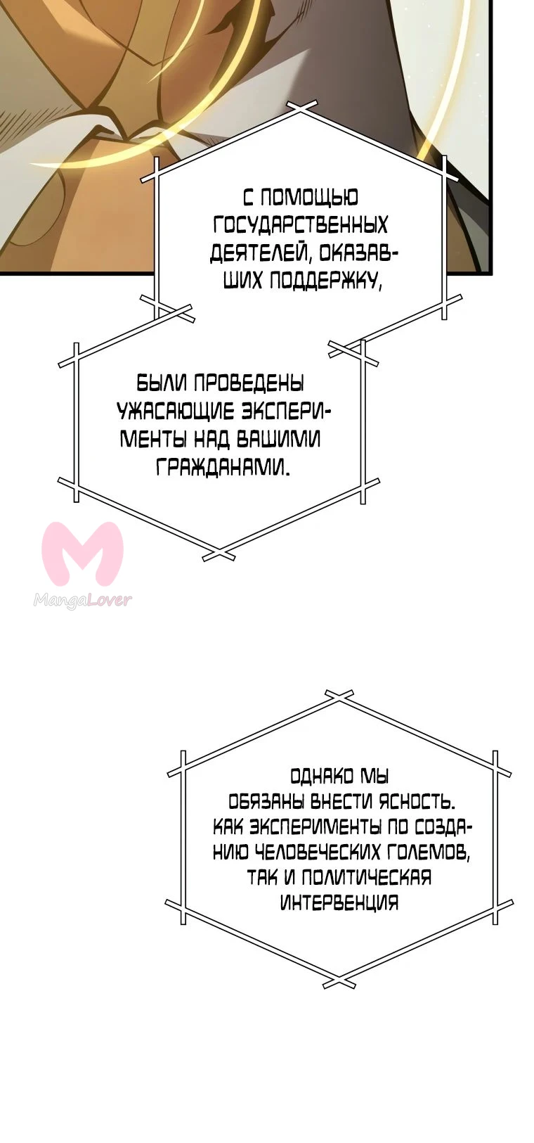 Младший сын мечника — Глава 175, страница 32