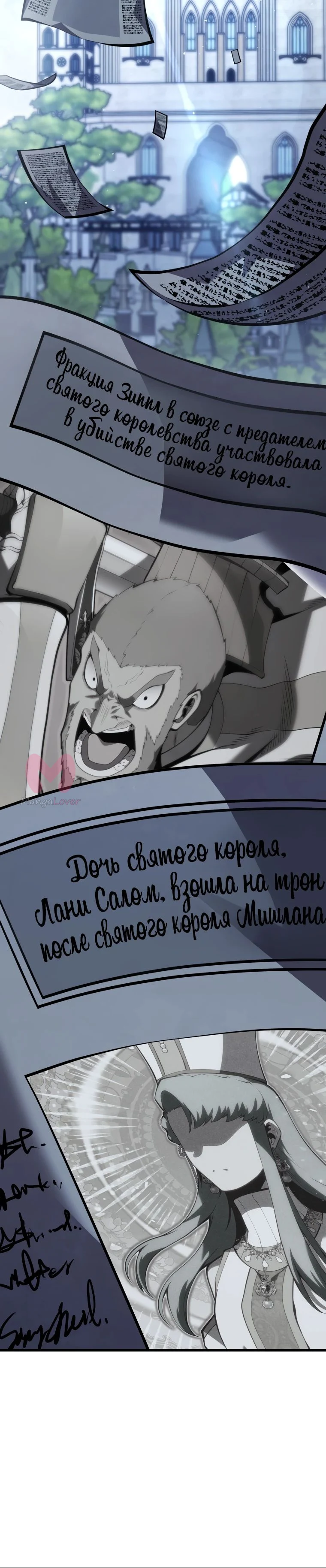 Младший сын мечника — Глава 175, страница 5