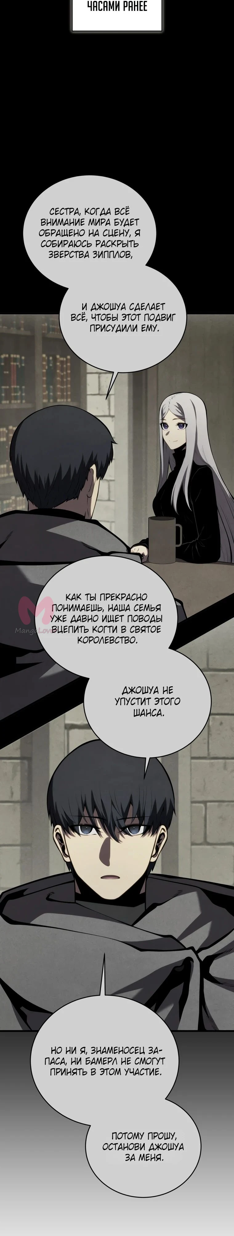 Младший сын мечника — Глава 176, страница 25