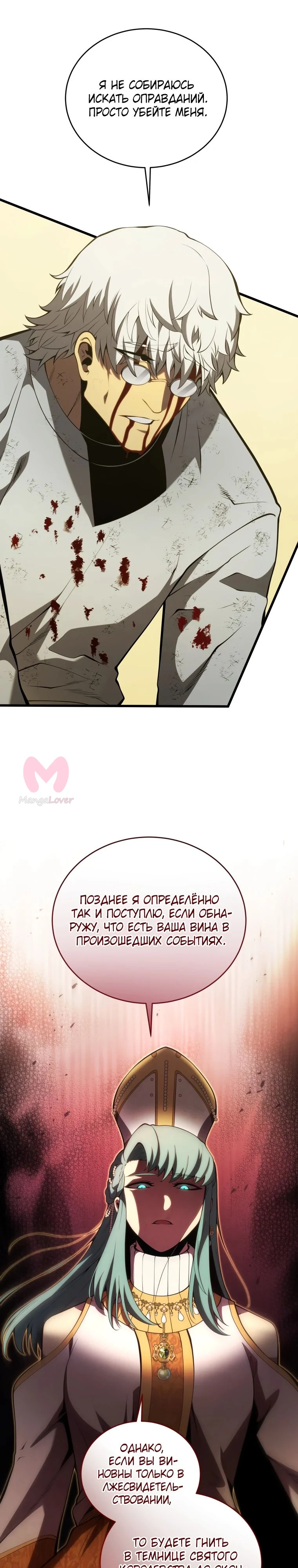 Младший сын мечника — Глава 177, страница 13