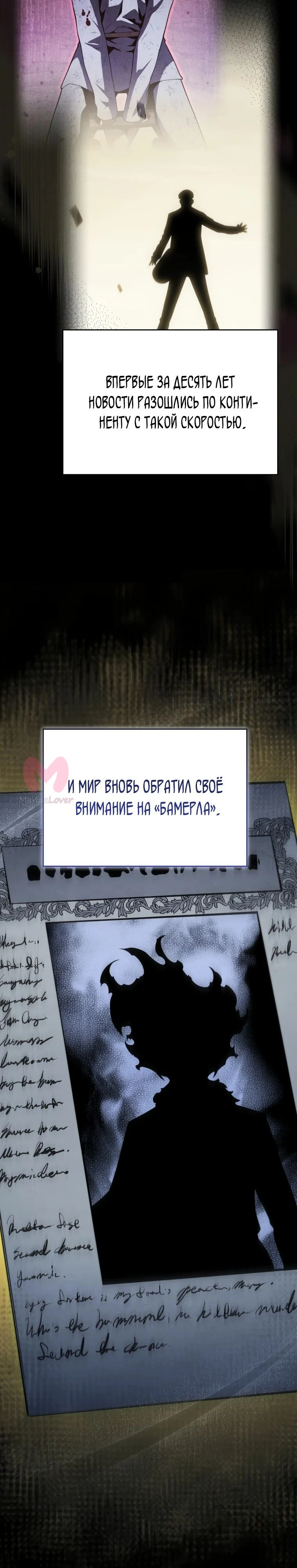 Младший сын мечника — Глава 177, страница 15