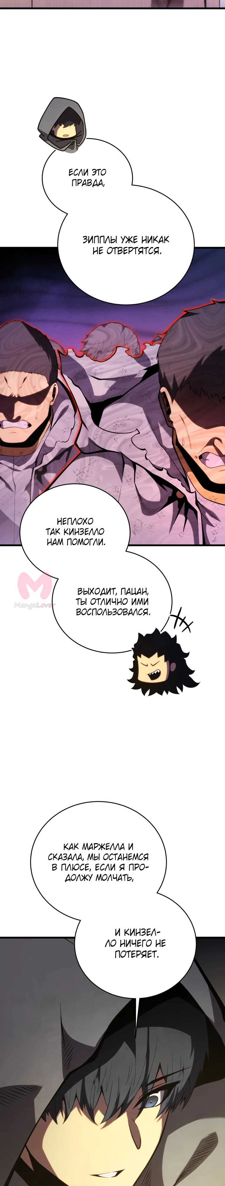 Младший сын мечника — Глава 177, страница 35