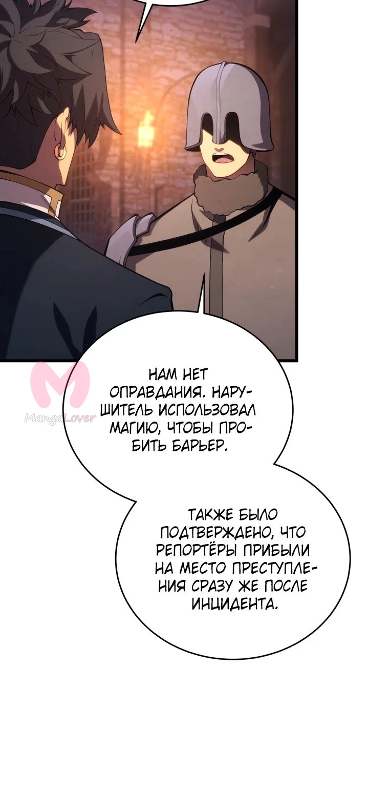 Младший сын мечника — Глава 178, страница 6