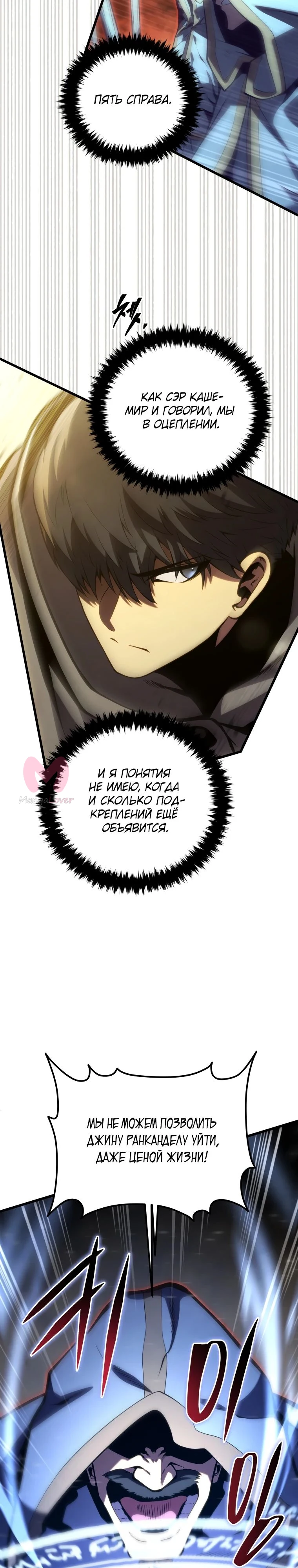 Младший сын мечника — Глава 179, страница 13