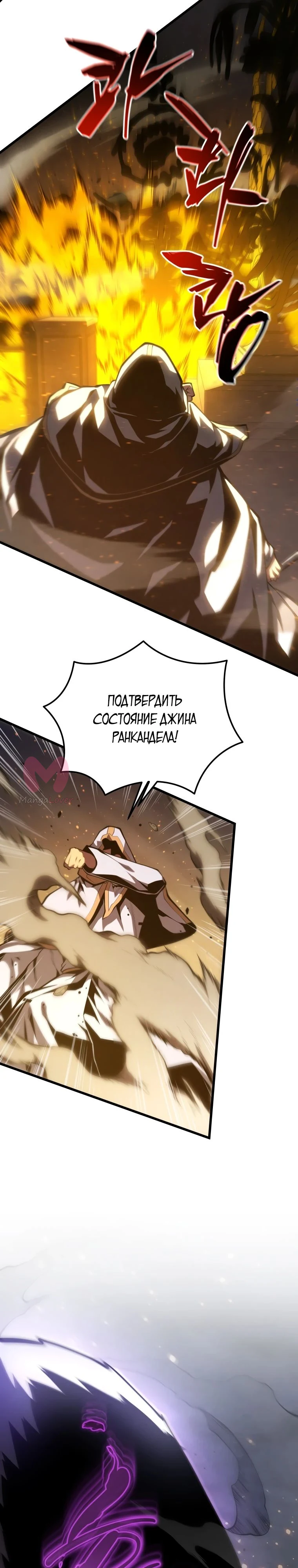 Младший сын мечника — Глава 179, страница 33