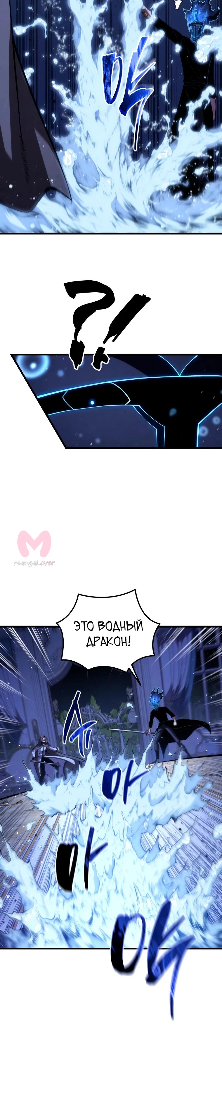 Младший сын мечника — Глава 183, страница 20