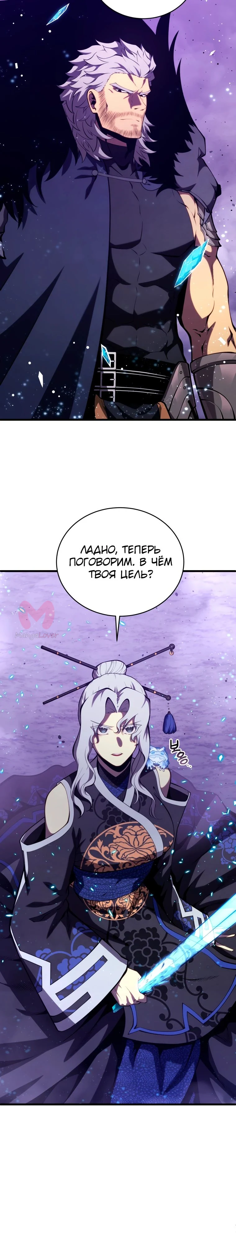 Младший сын мечника — Глава 183, страница 7
