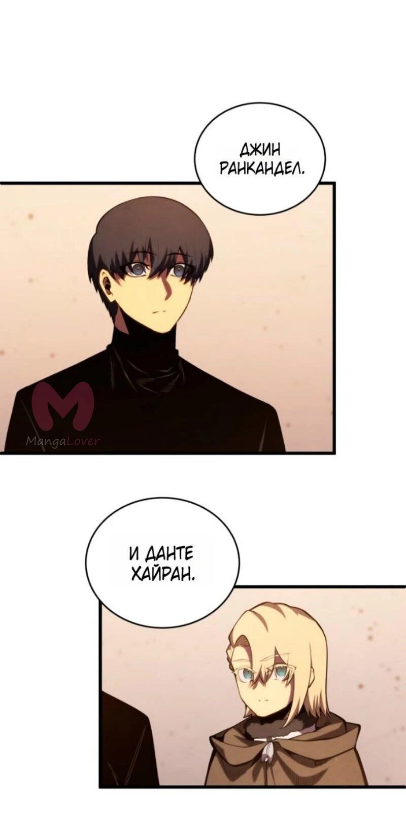 Младший сын мечника — Глава 184, страница 29