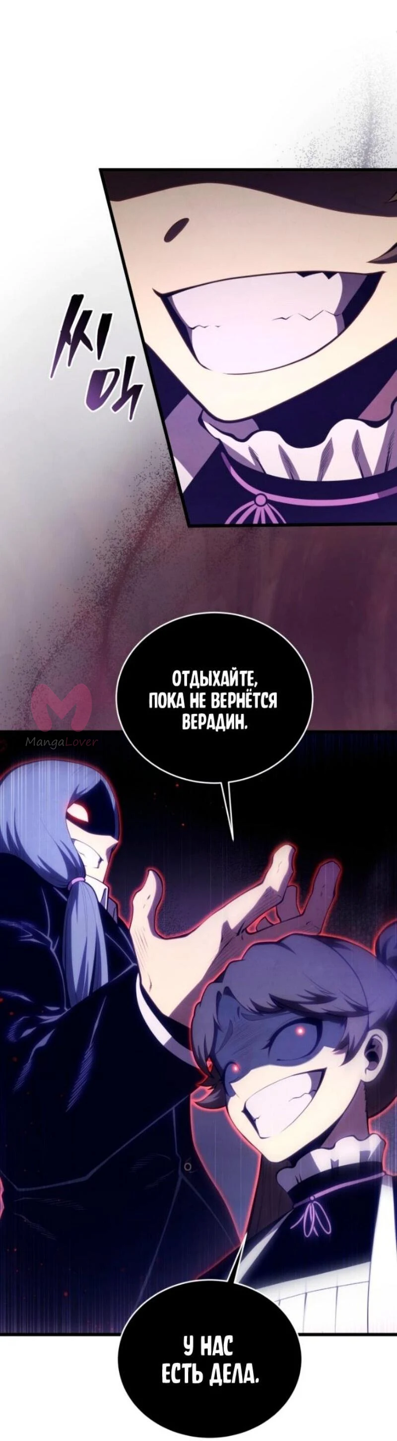 Младший сын мечника — Глава 184, страница 31
