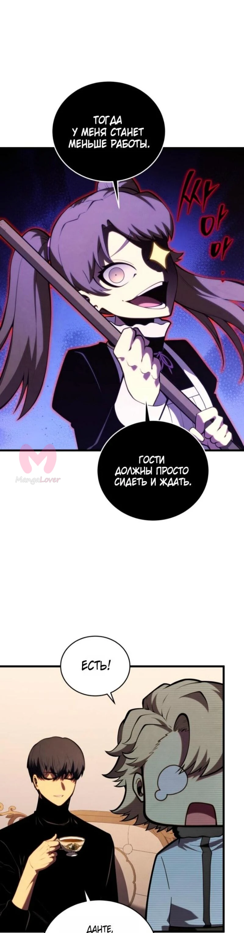 Младший сын мечника — Глава 184, страница 43