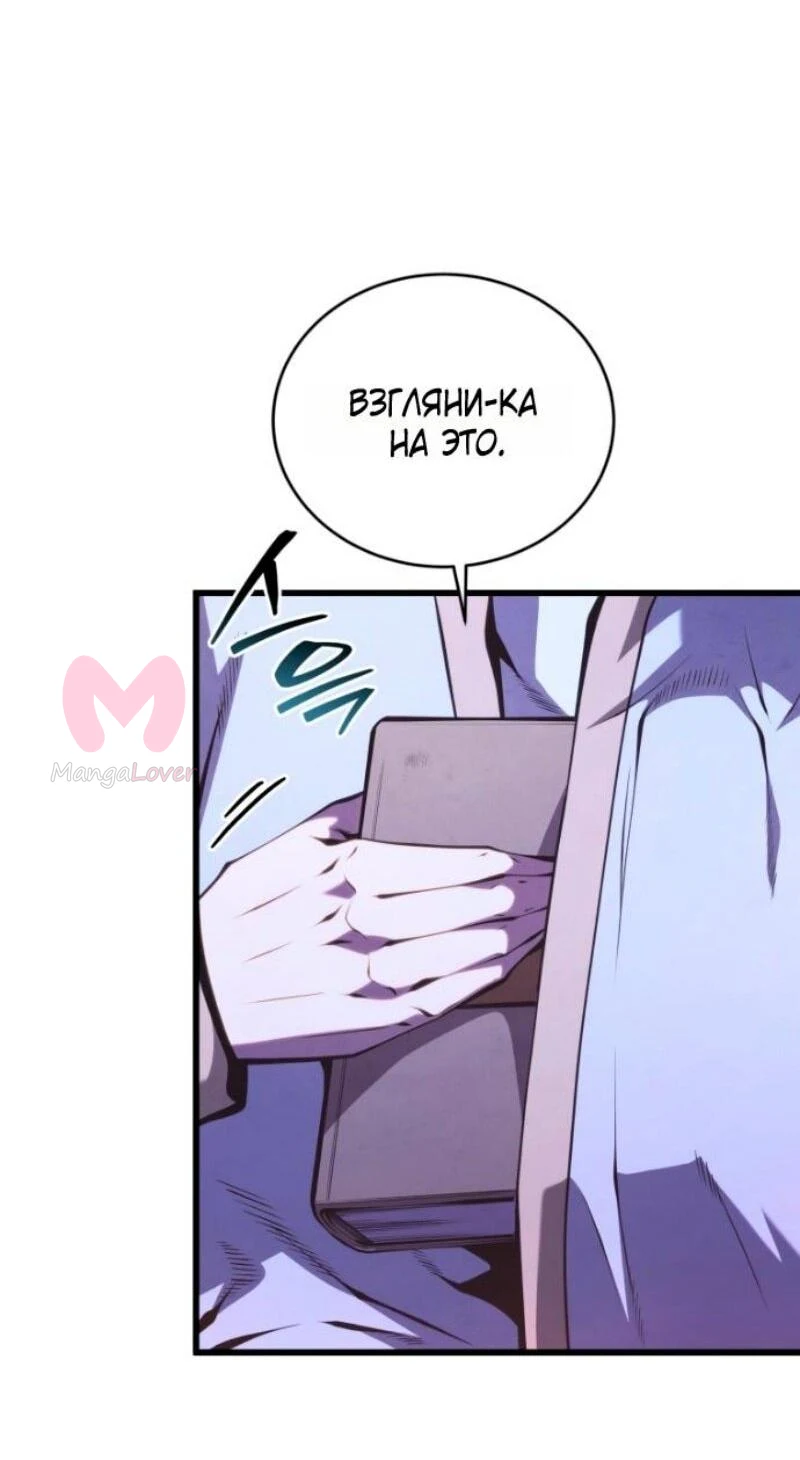 Младший сын мечника — Глава 185, страница 16