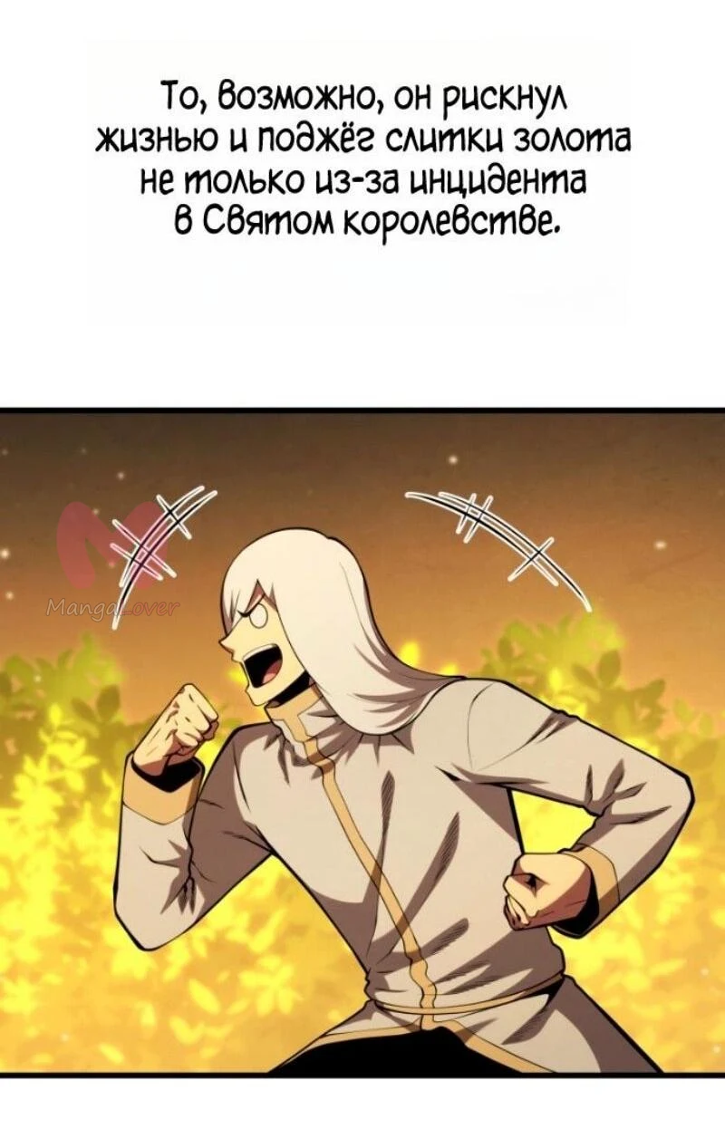 Младший сын мечника — Глава 185, страница 41