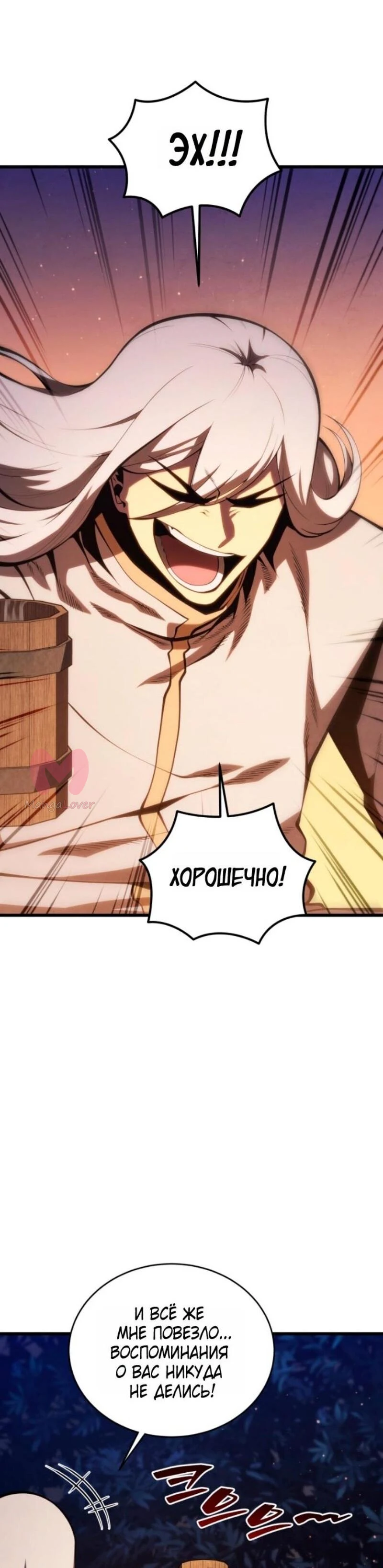 Младший сын мечника — Глава 185, страница 71