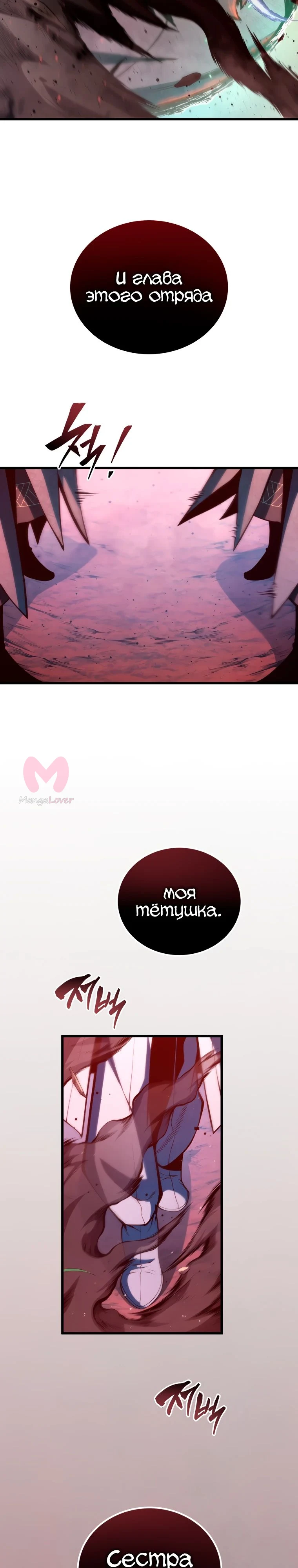 Младший сын мечника — Глава 186, страница 14