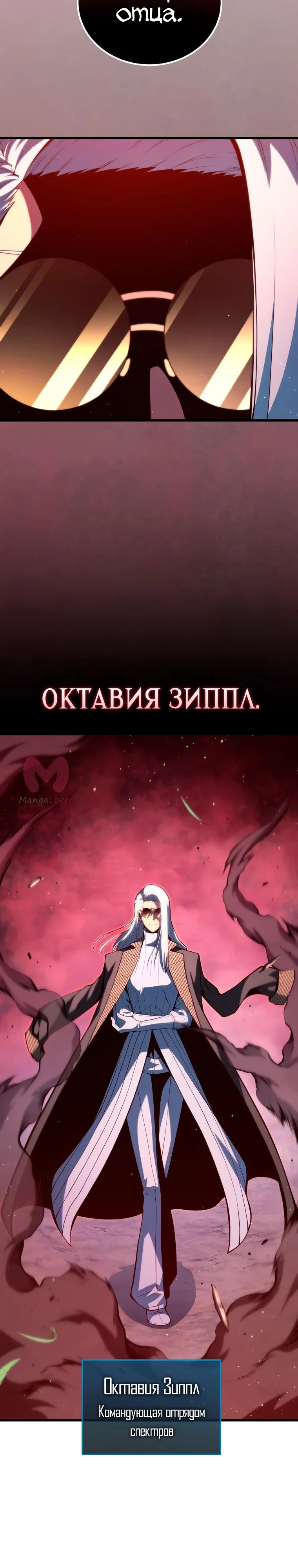 Младший сын мечника — Глава 186, страница 15