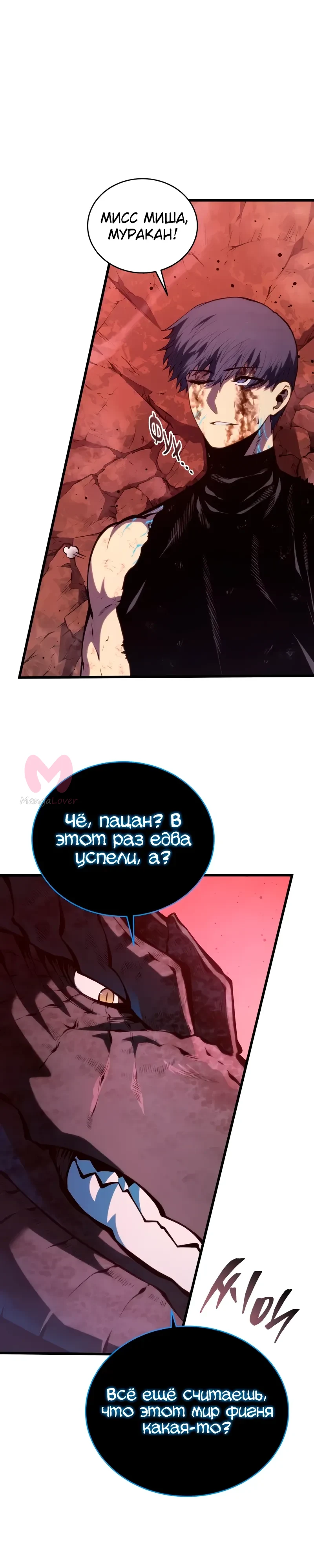 Младший сын мечника — Глава 188, страница 13