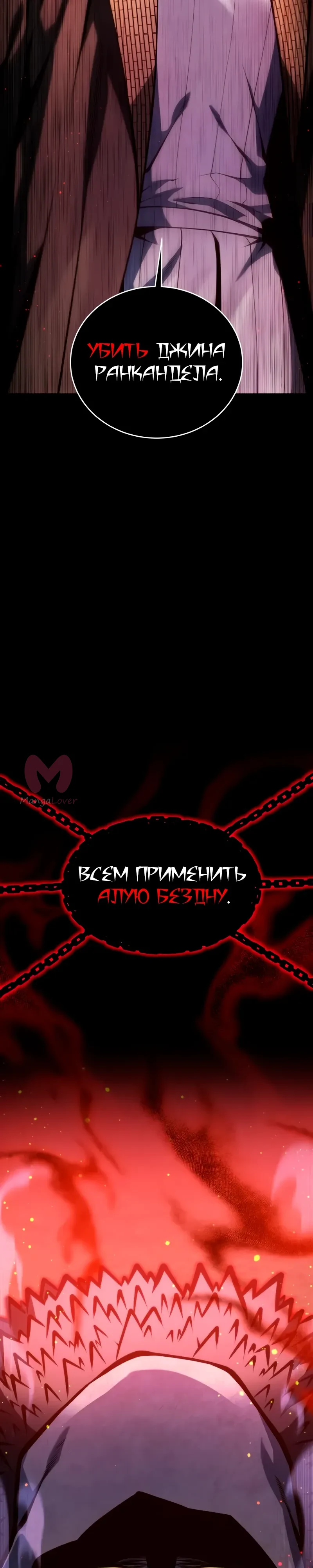 Младший сын мечника — Глава 188, страница 28