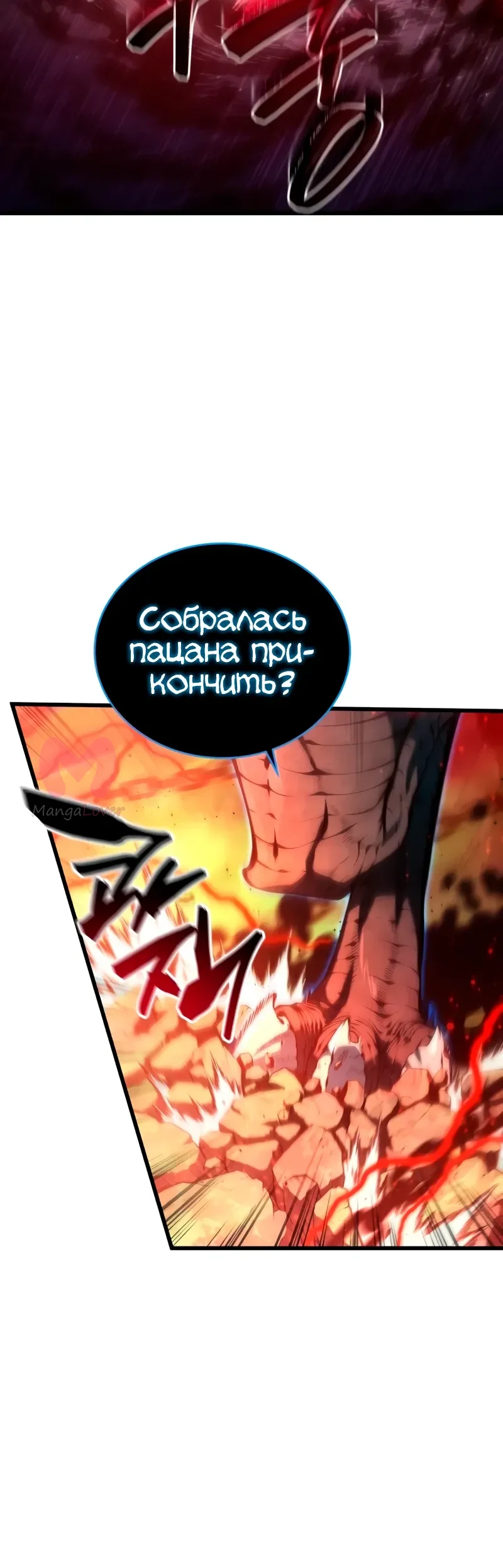 Младший сын мечника — Глава 188, страница 32