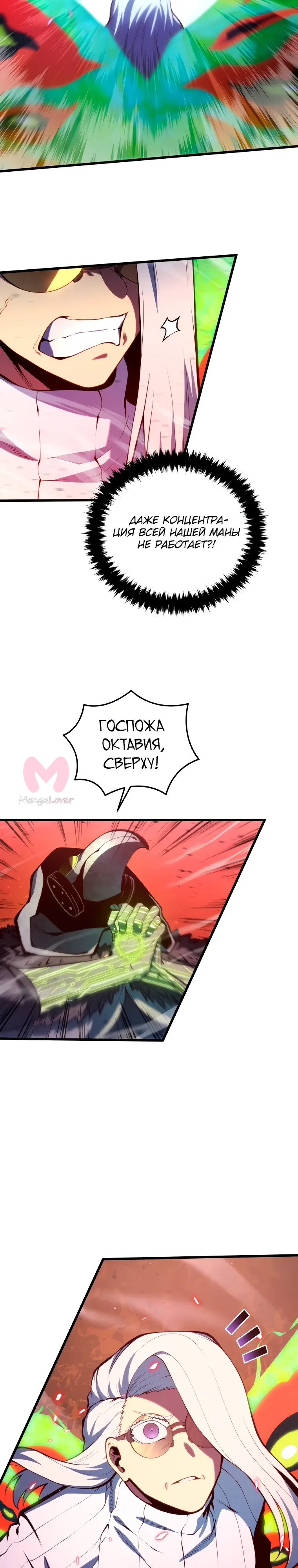 Младший сын мечника — Глава 189, страница 16
