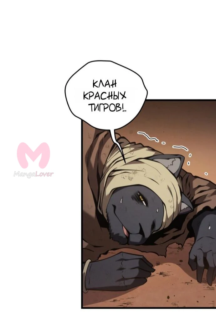 Младший сын мечника — Глава 192, страница 8