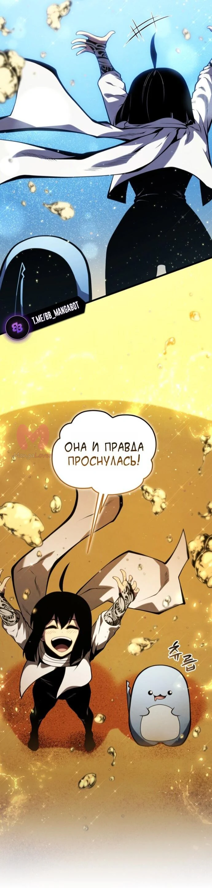 Младший сын мечника — Глава 193, страница 56