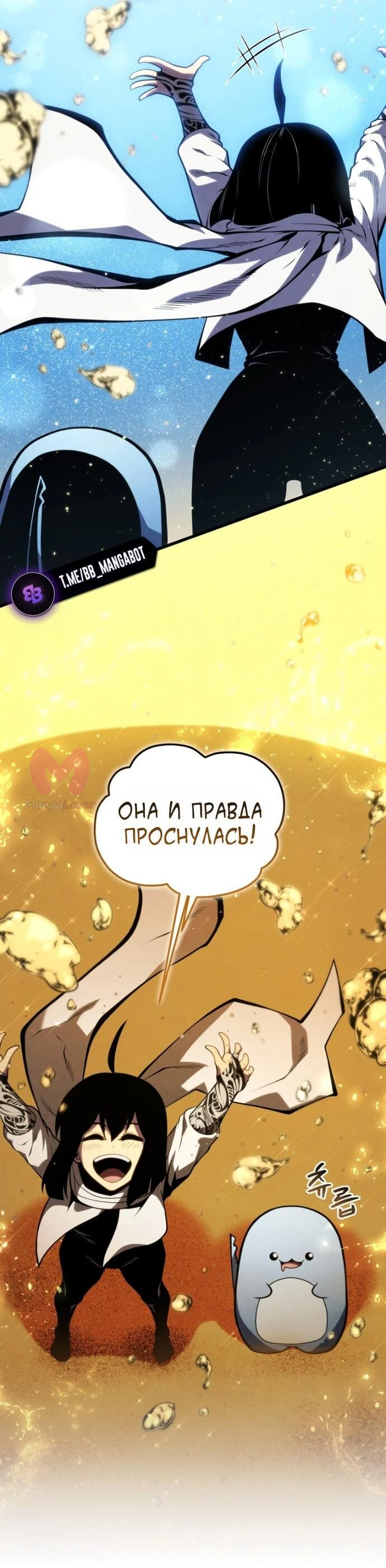 Младший сын мечника — Глава 194, страница 4