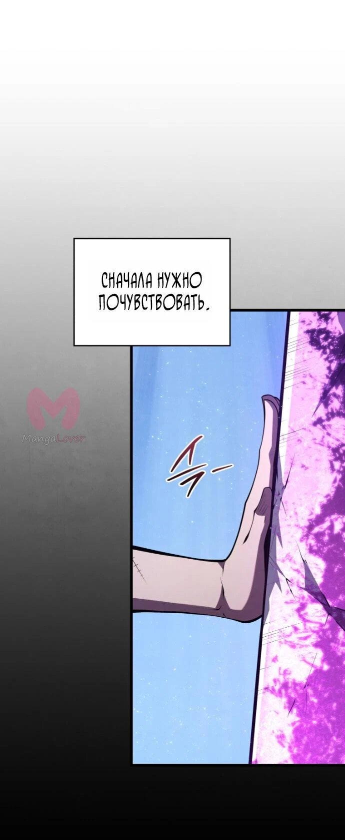 Младший сын мечника — Глава 197, страница 18