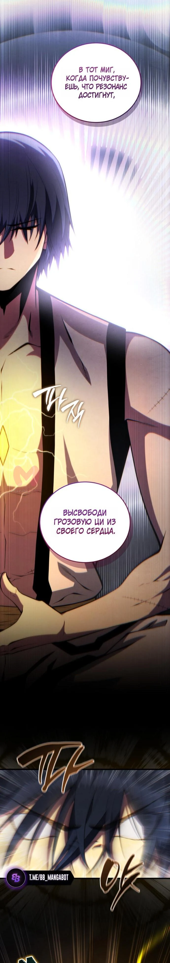 Младший сын мечника — Глава 197, страница 43