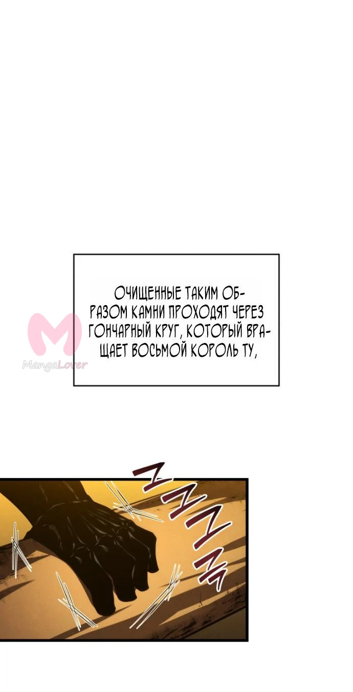 Младший сын мечника — Глава 197, страница 47