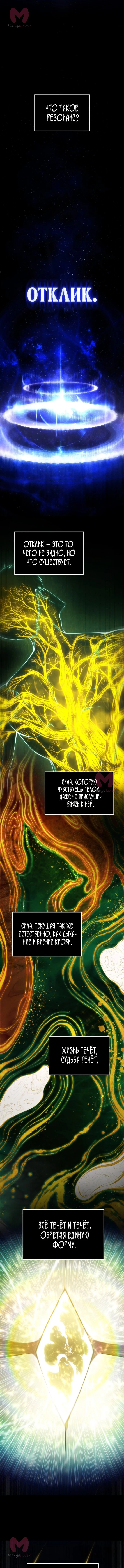 Младший сын мечника — Глава 199, страница 5