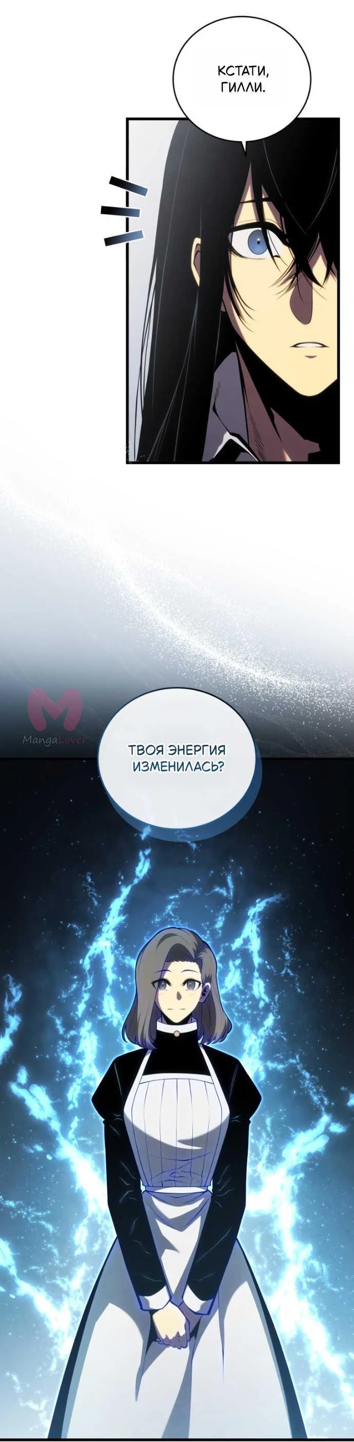 Младший сын мечника — Глава 202, страница 37