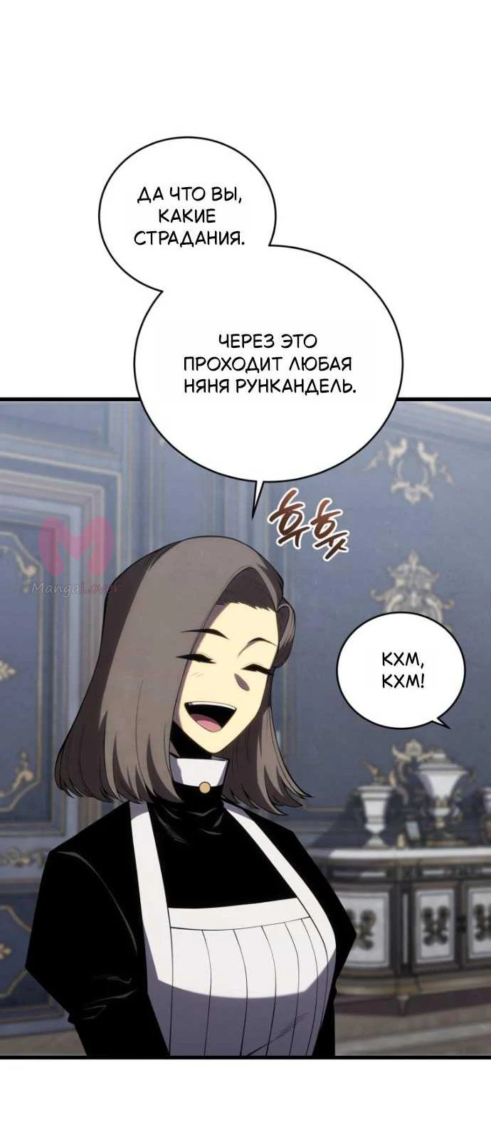 Младший сын мечника — Глава 202, страница 41