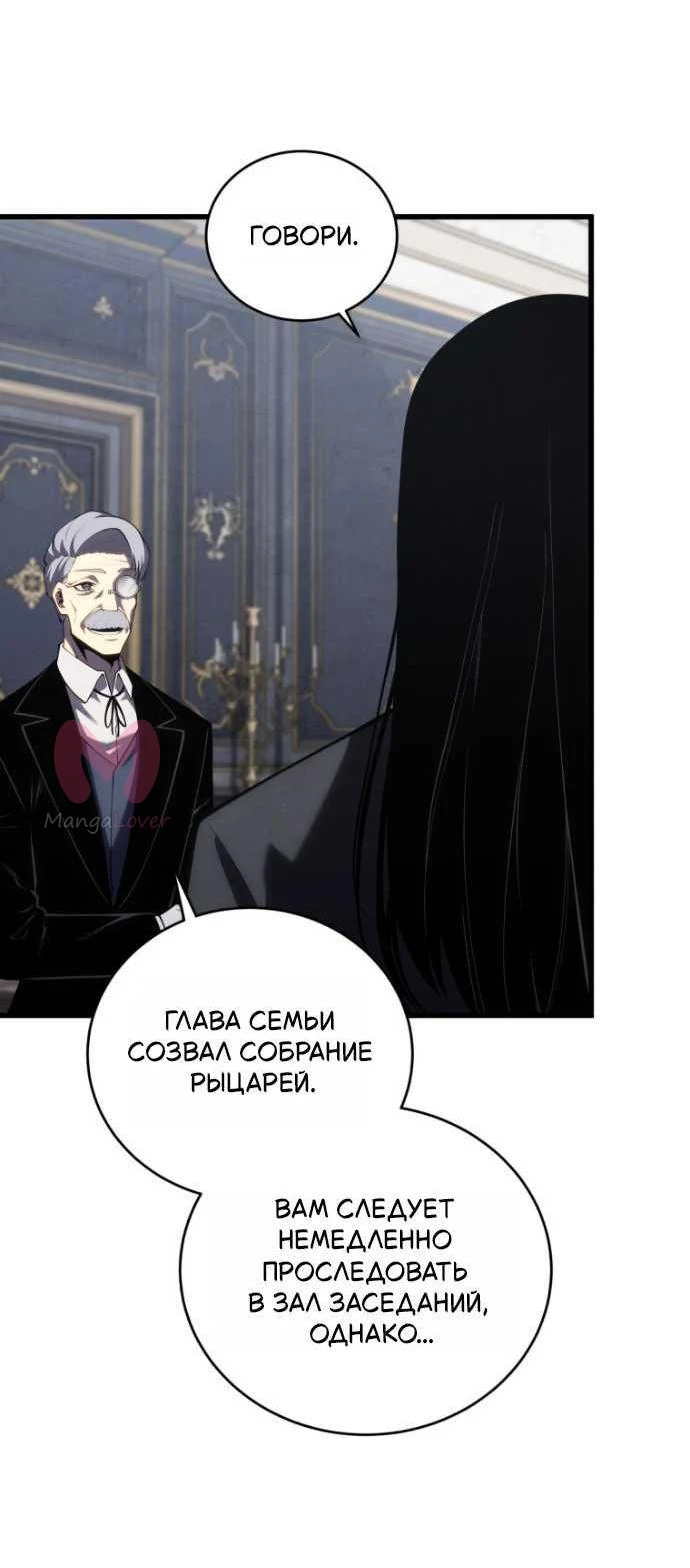Младший сын мечника — Глава 202, страница 51