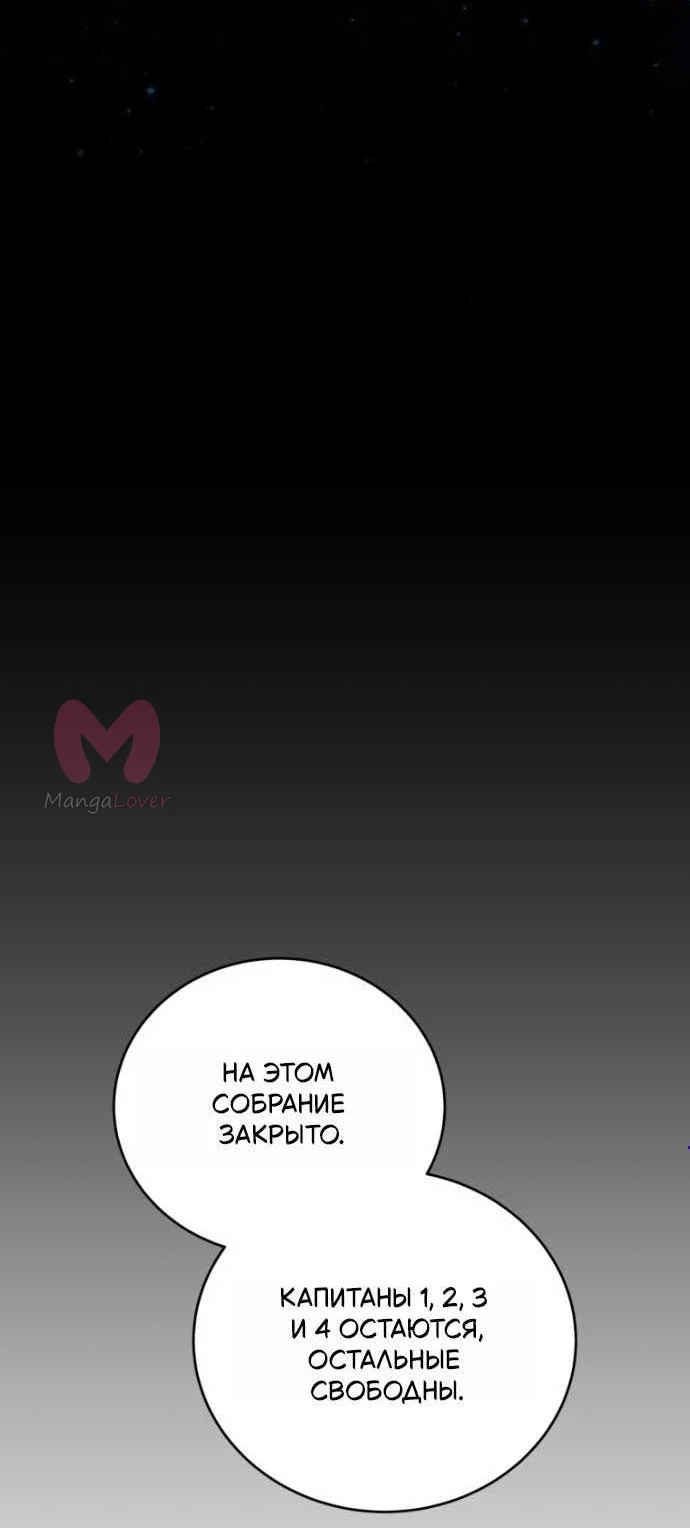 Младший сын мечника — Глава 203, страница 4