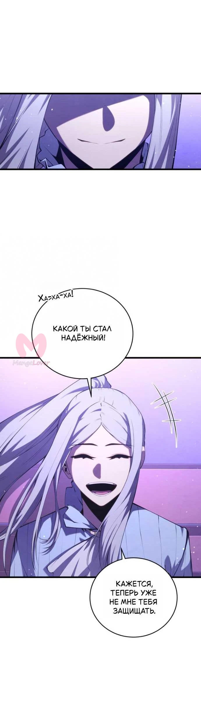 Младший сын мечника — Глава 203, страница 84