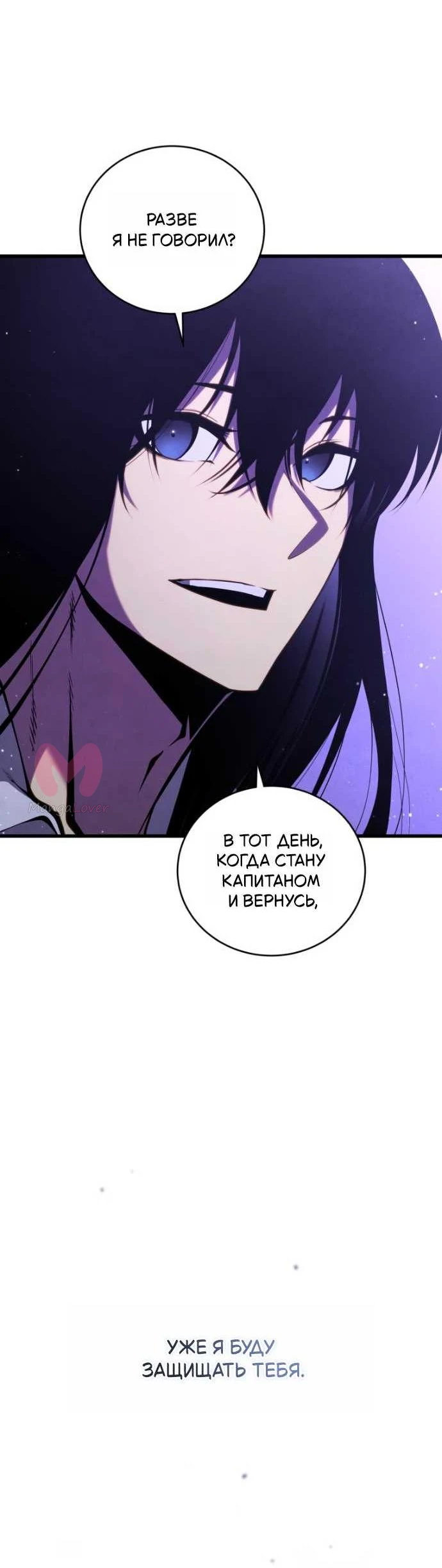 Младший сын мечника — Глава 203, страница 85