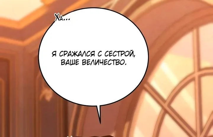 Младший сын мечника — Глава 207, страница 101