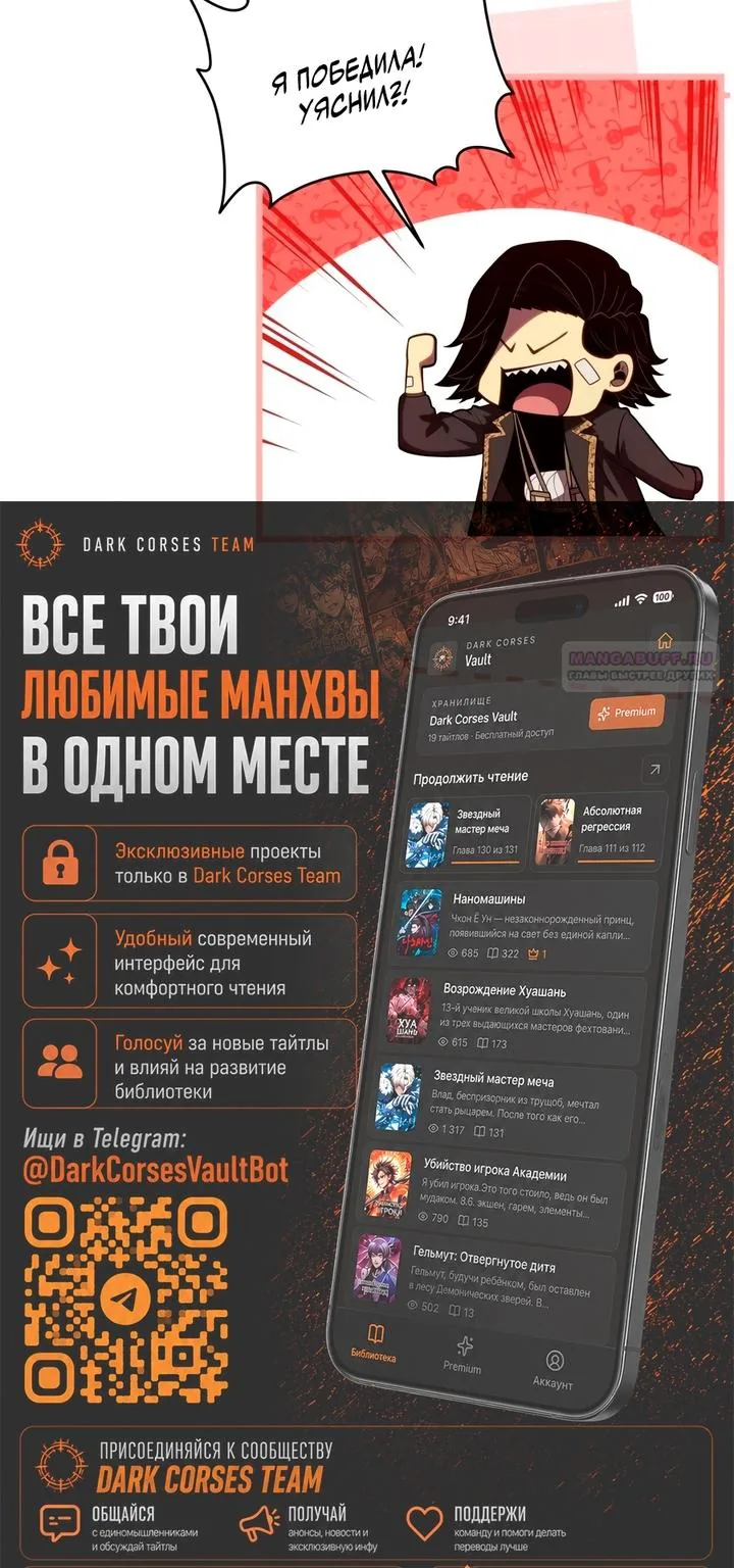 Младший сын мечника — Глава 207, страница 104