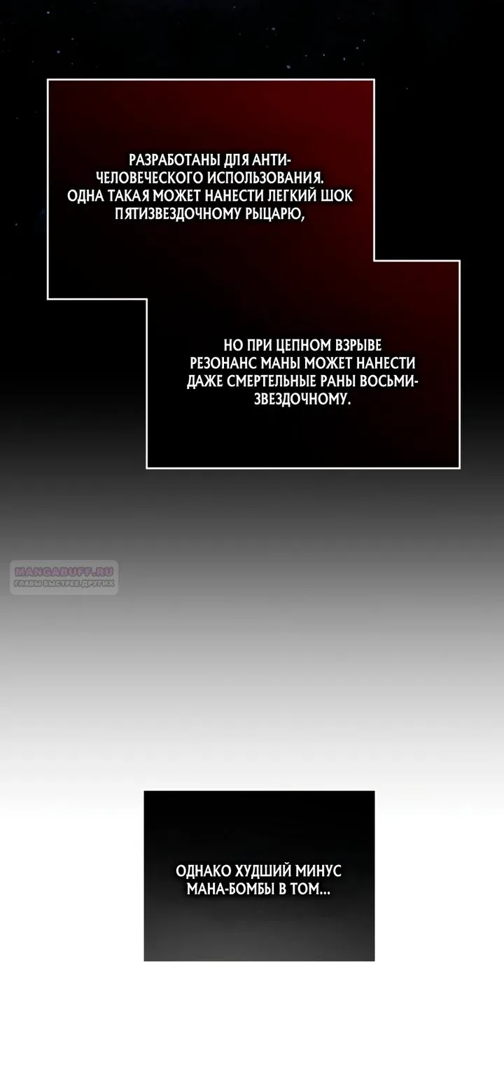Младший сын мечника — Глава 207, страница 3