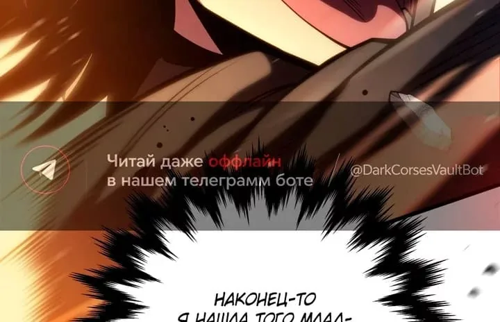 Младший сын мечника — Глава 207, страница 49