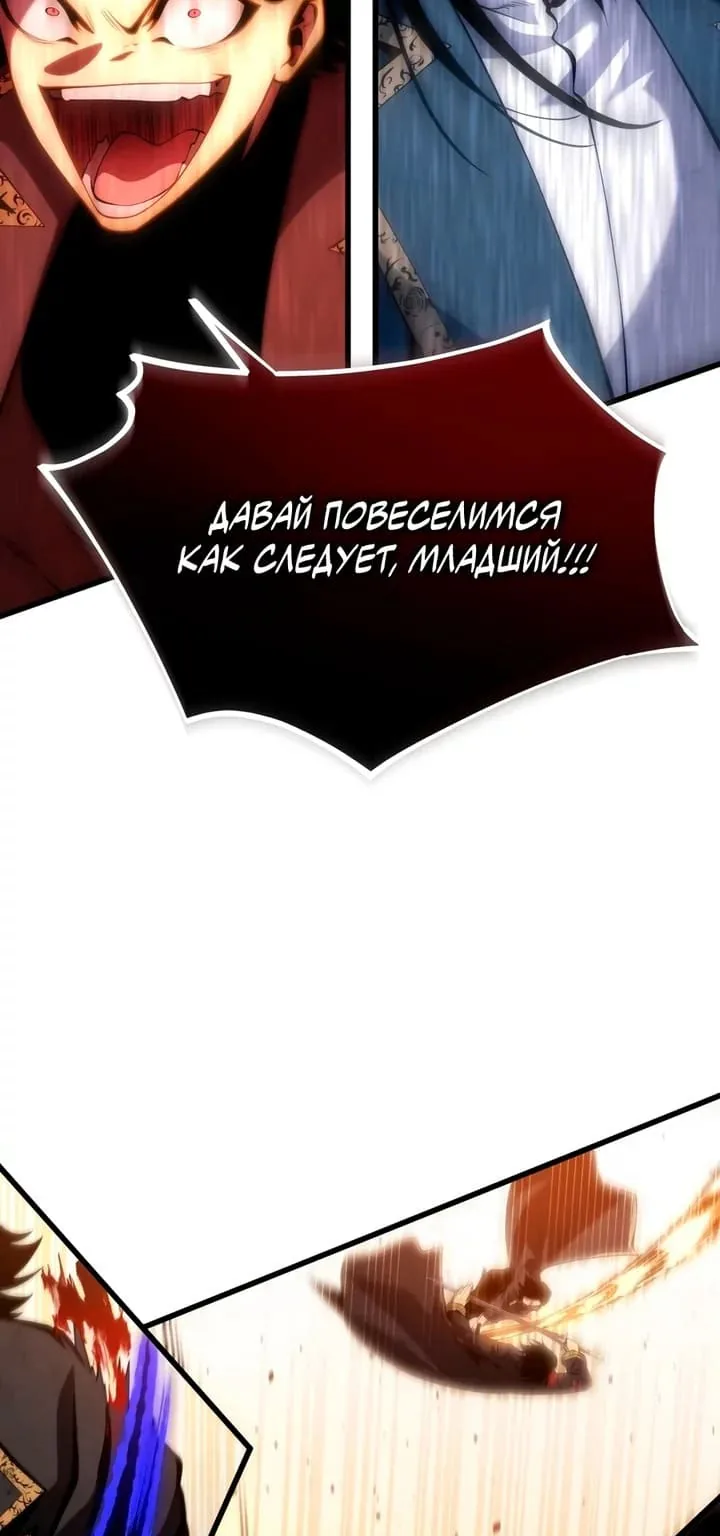 Младший сын мечника — Глава 207, страница 56
